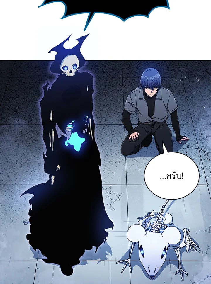 Necromancer Academy’s Genius Summoner ตอนที่ 24 หน้า 98