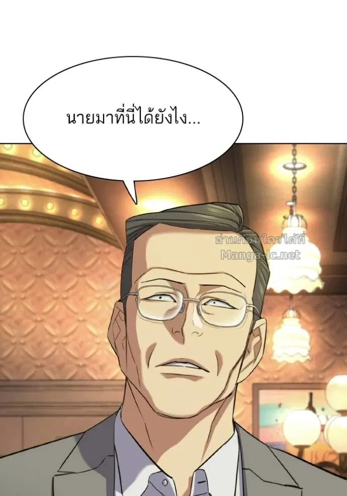 Reborn Rich ตอนที่ 182 หน้า 16