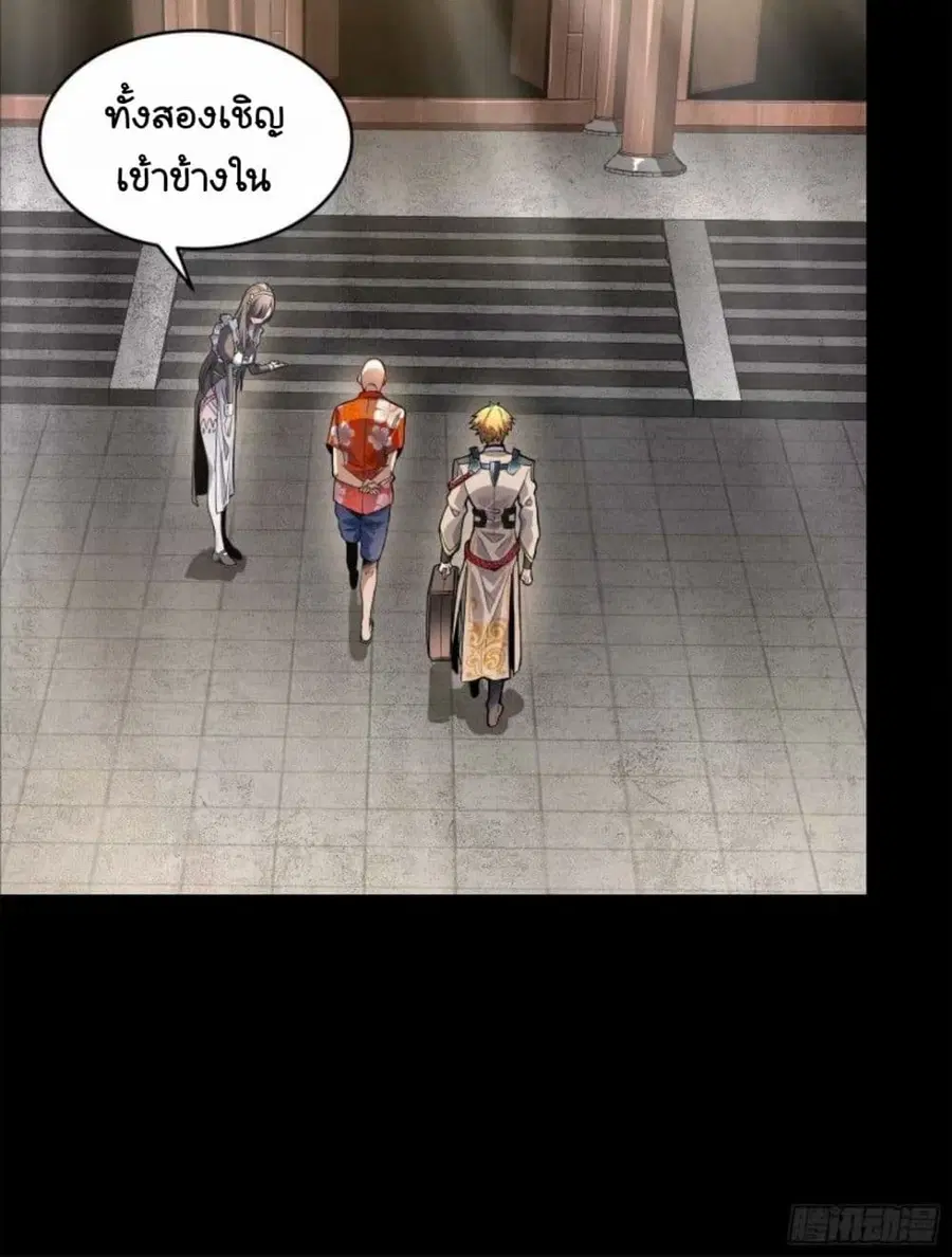 Legend of Star General ตอนที่ 110 หน้า 28