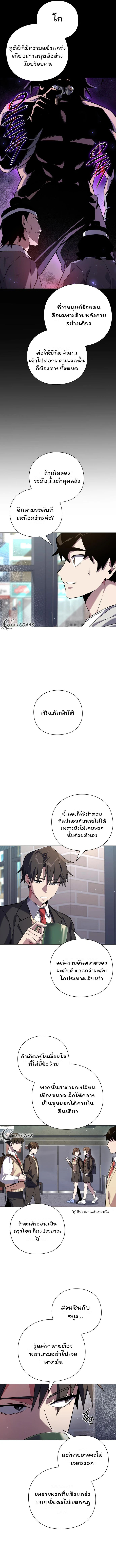 Night of the Ogre ตอนที่ 13 หน้า 4