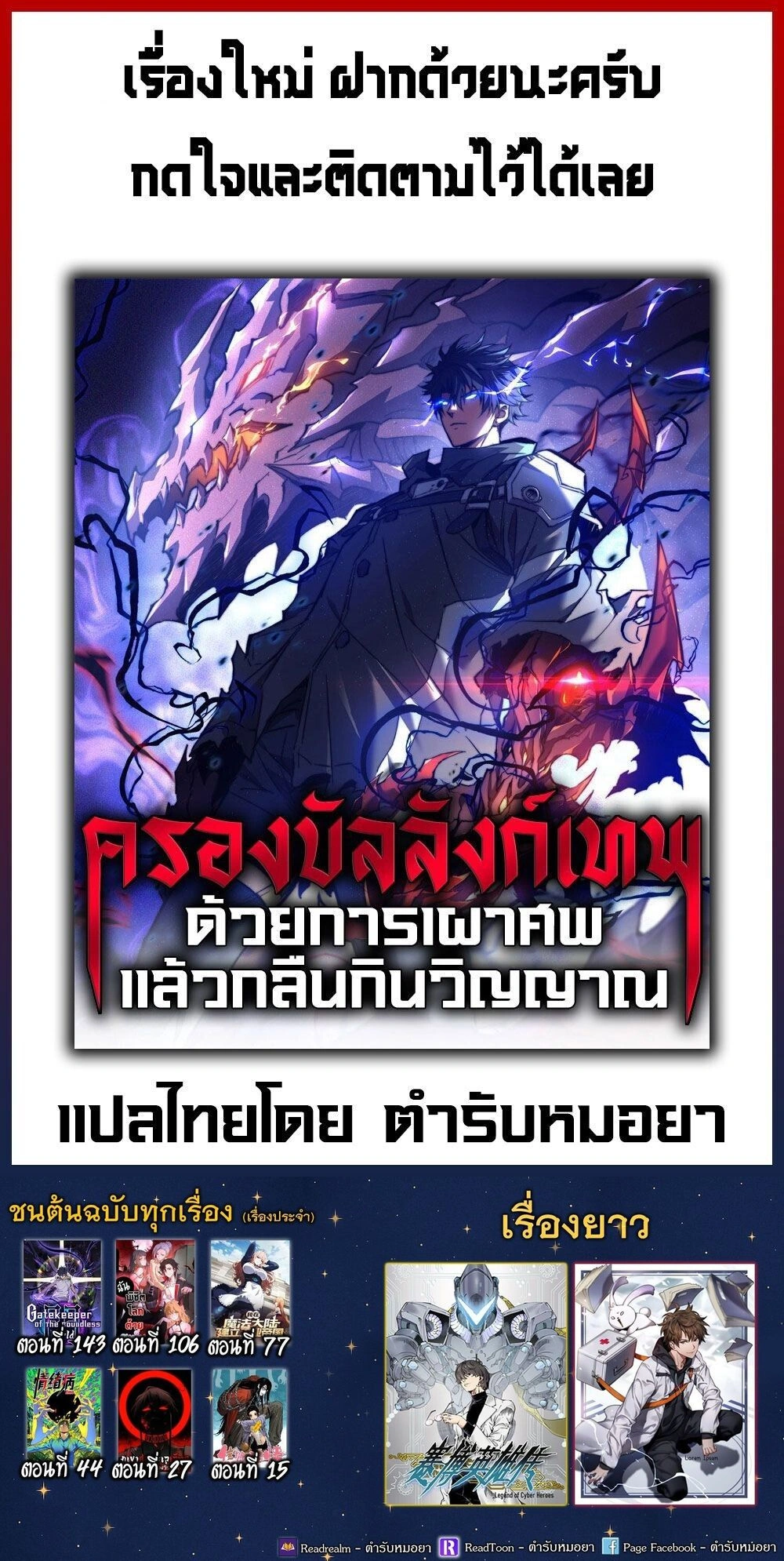 Forging an Industrial Empire in a Magical World – ก่อร่างสร้างจักรวรรดิอุตสาหกรรมในโลกเวทมนตร์ ตอนที่ 78 หน้า 17