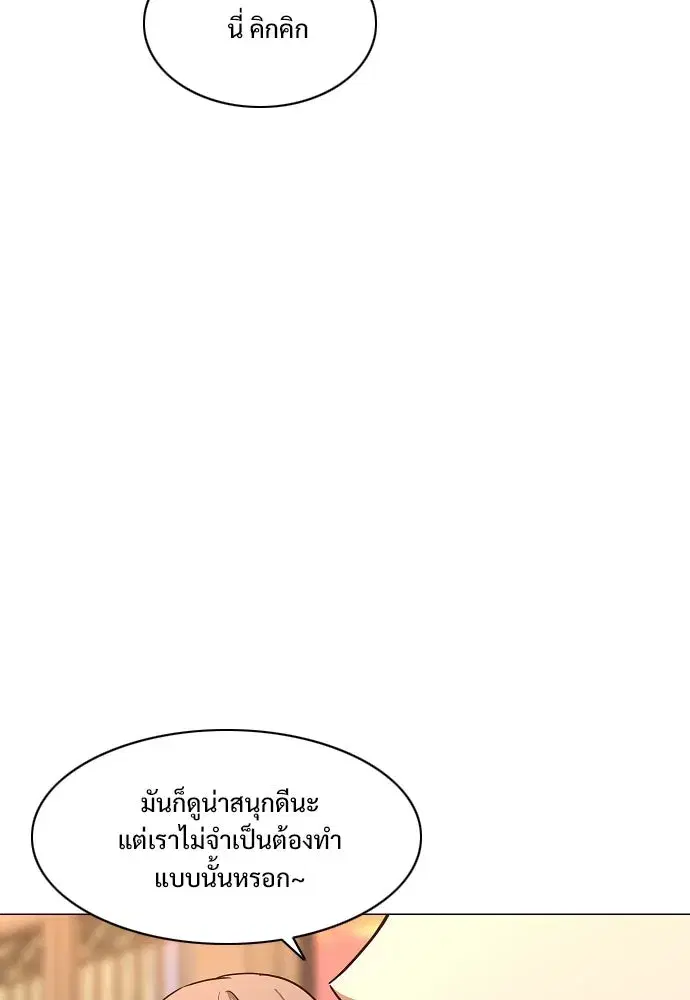 JAKDU ตอนที่ 56 หน้า 134