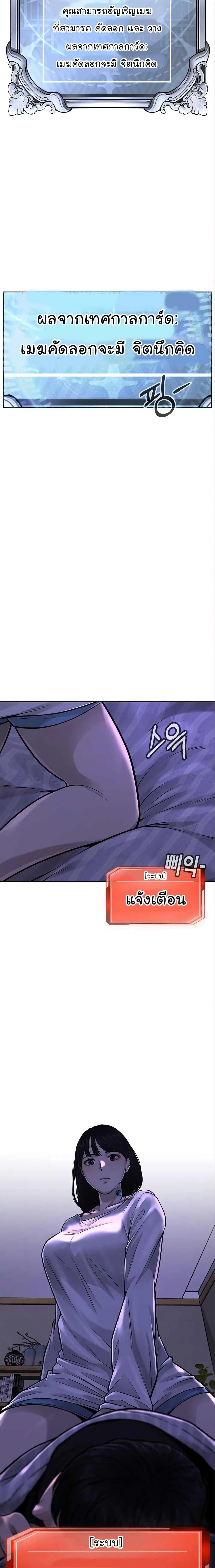 Quest Supremacy ตอนที่ 42 หน้า 29