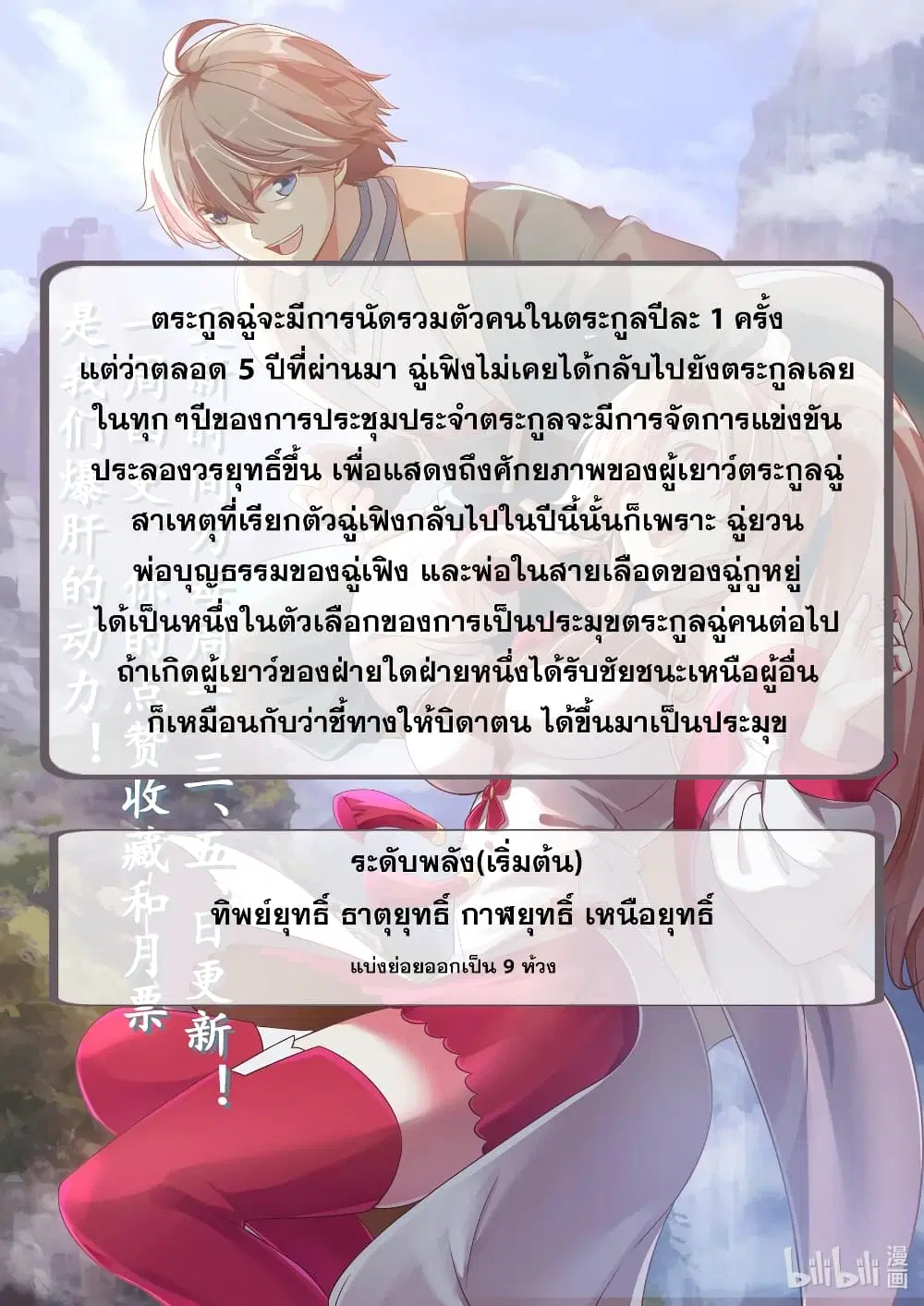 Martial God Asura ตอนที่ 13 หน้า 12