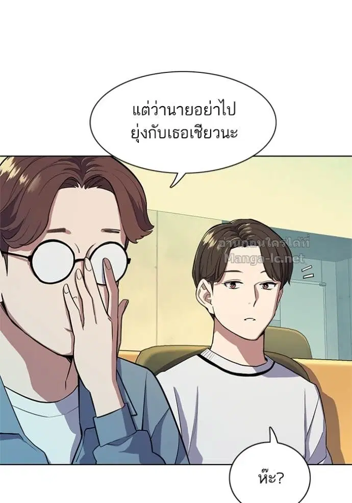 Reborn Rich ตอนที่ 21 หน้า 9