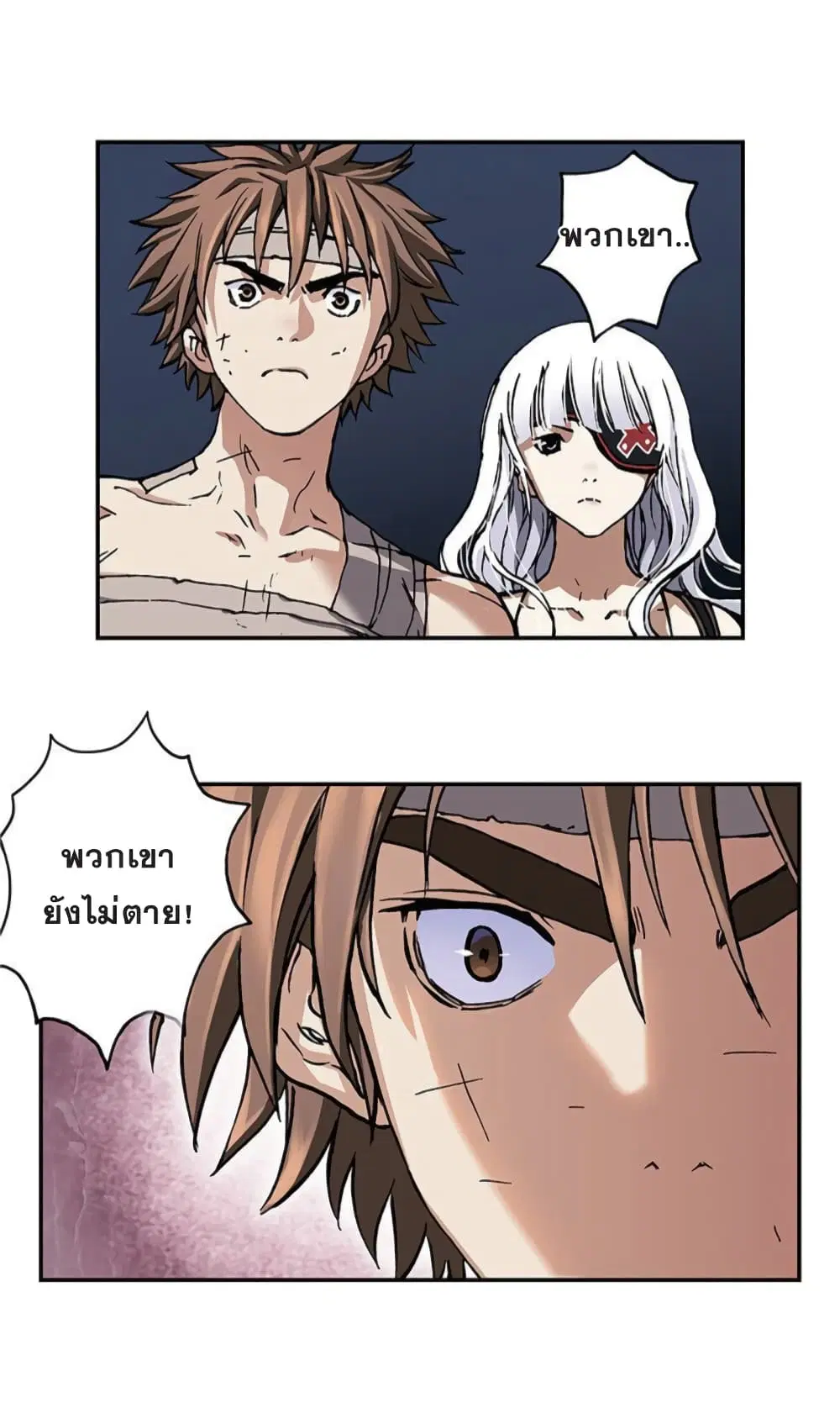 Leviathan ตอนที่ 74 หน้า 34
