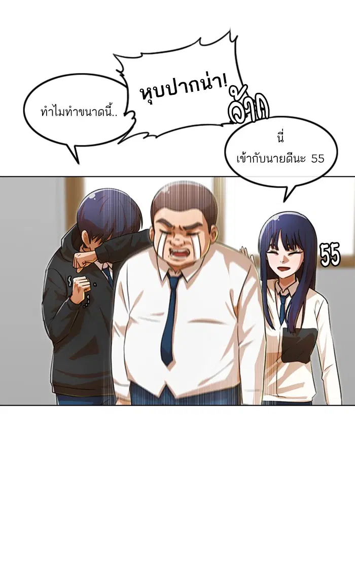 Random Chat ตอนที่ 118 หน้า 17