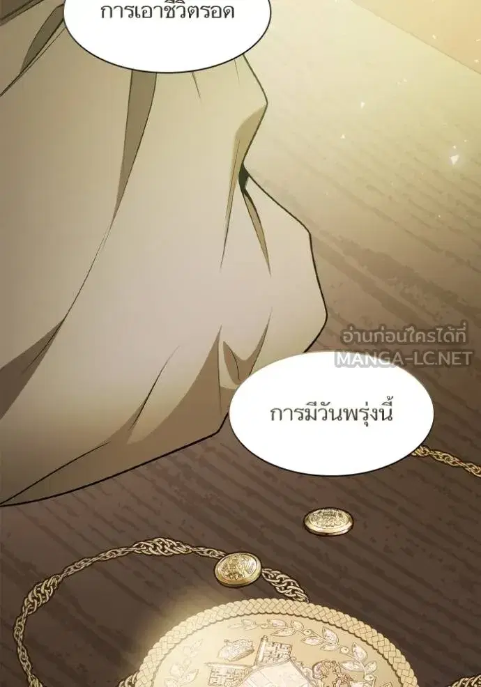 I Am the Queen in This Life ตอนที่ 125 หน้า 57