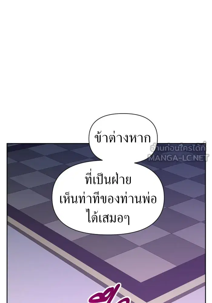 Your Throne ตอนที่ 59 หน้า 36