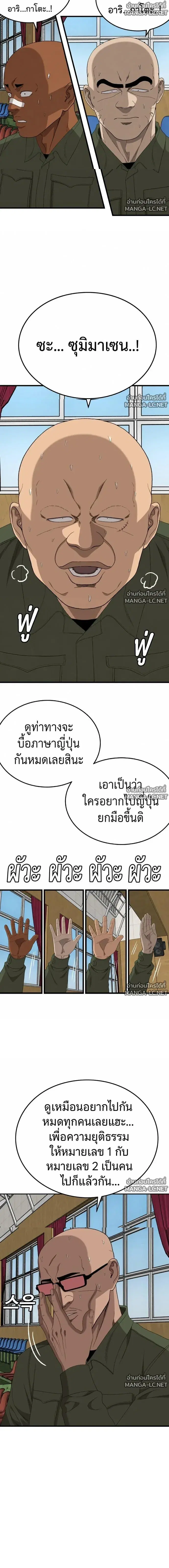 Bad Guy ตอนที่ 297 หน้า 20