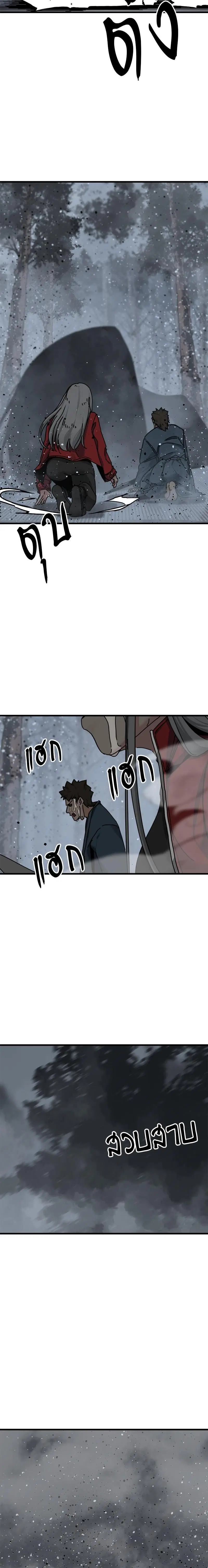 HERO KILLER ตอนที่ 129 หน้า 17