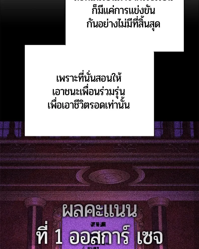 The Magic Tower’s Problem Child ตัวอันตรายแห่งหอคอยเวท ตอนที่ 40 หน้า 109