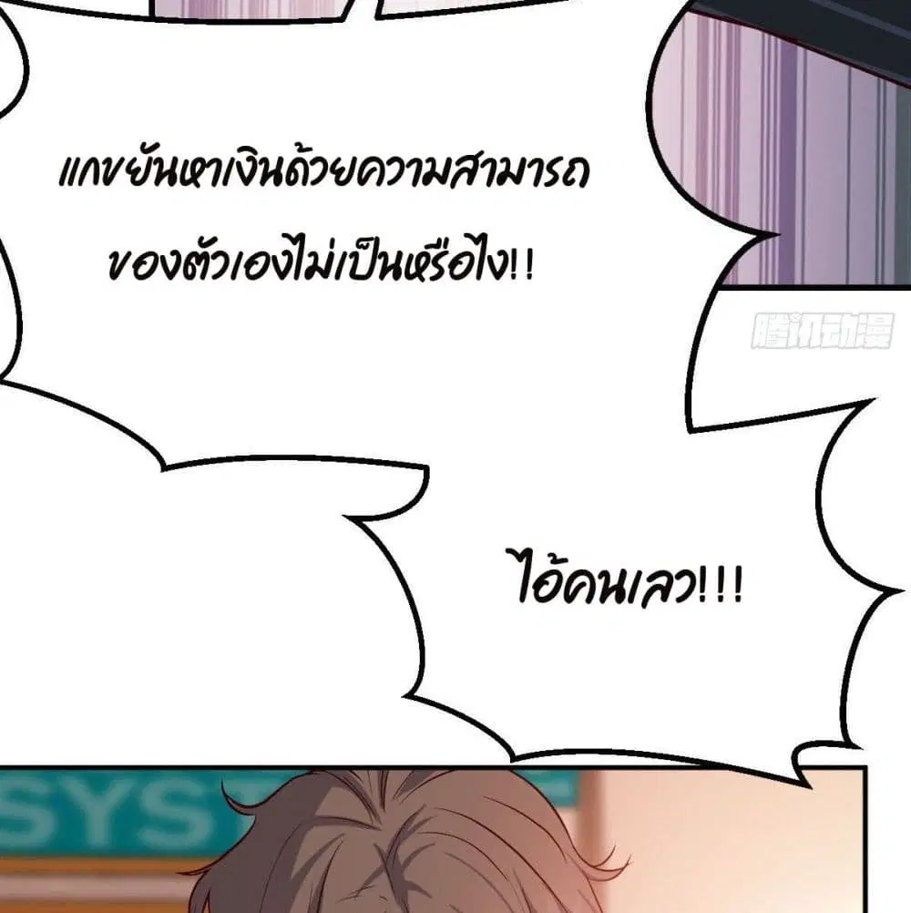 My Twin Girlfriends Loves Me So Much ตอนที่ 38 หน้า 34