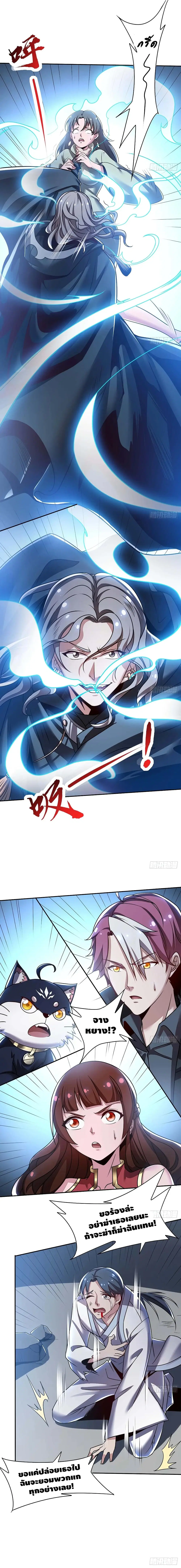 Undead King Beyond ตอนที่ 81 หน้า 5