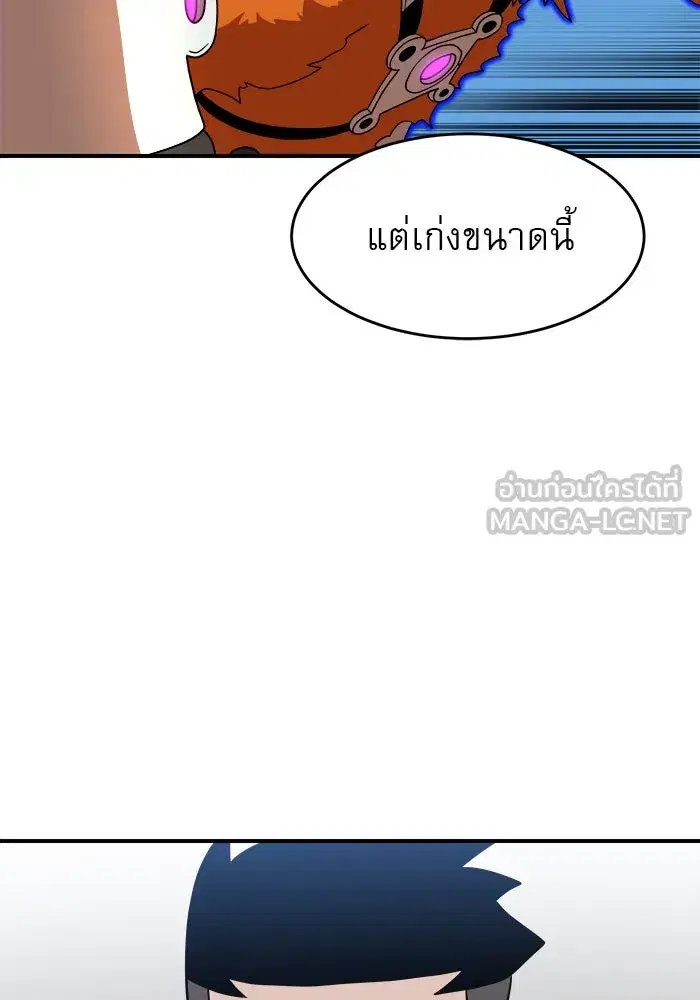 Double Click ตอนที่ 77 หน้า 6