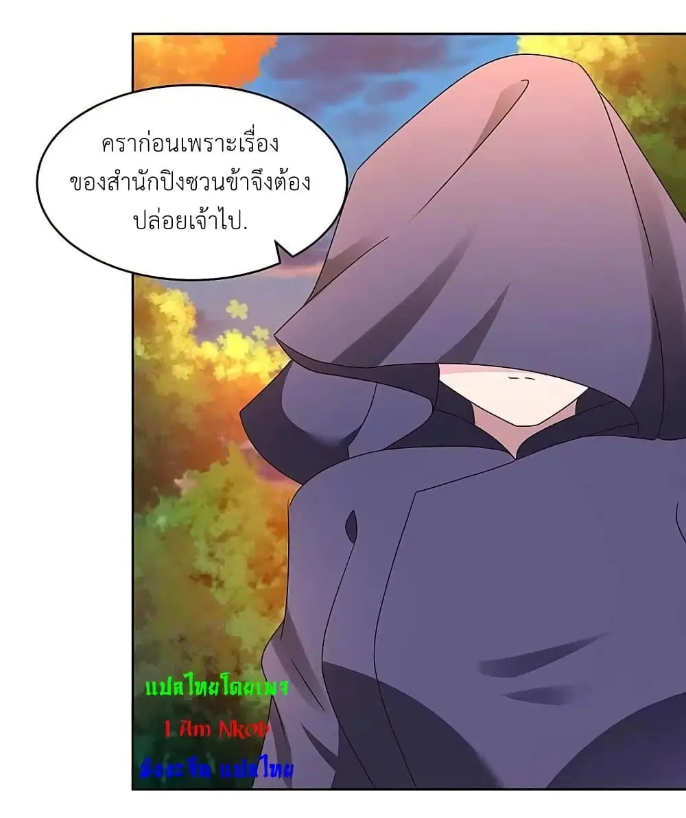 Above All Gods ตอนที่ 246 หน้า 12
