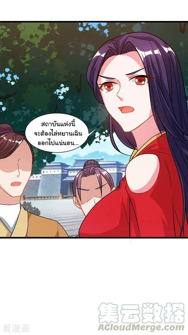 Reborn 80,000 years ตอนที่ 53 หน้า 21