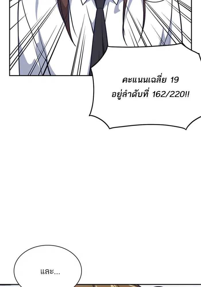 Study Group ตอนที่ 33 หน้า 60