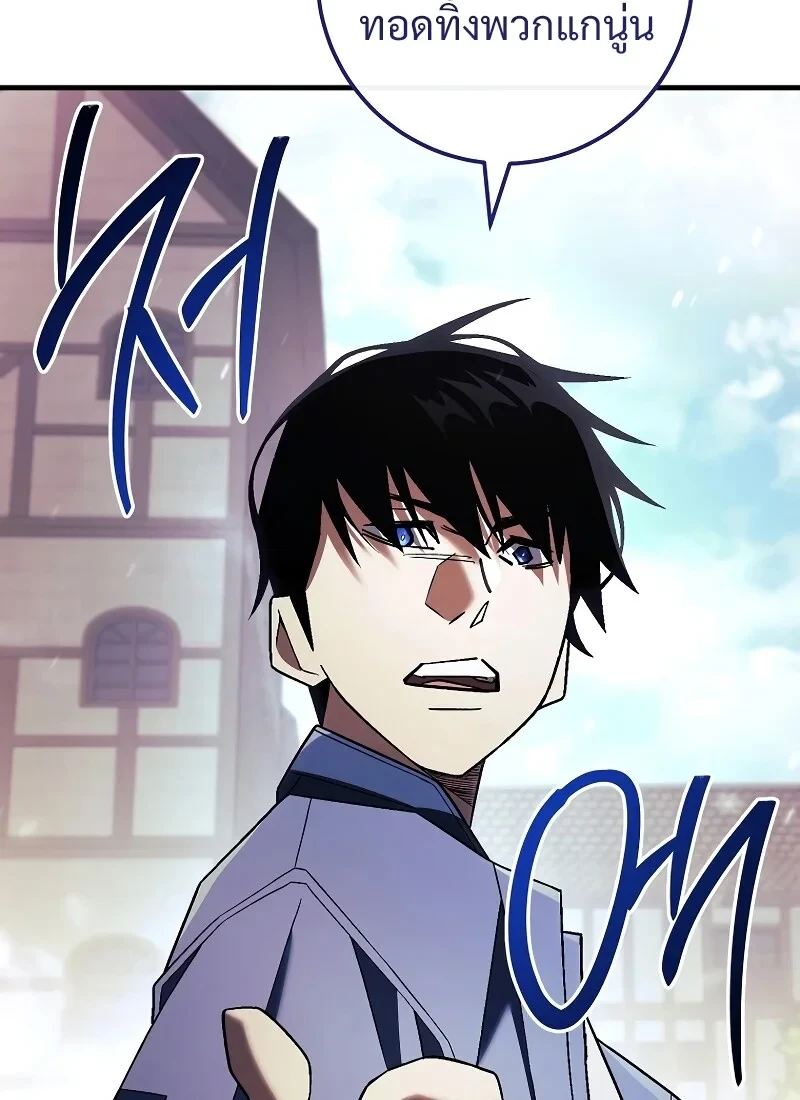 The Hero Returns ตอนที่ 118 หน้า 73