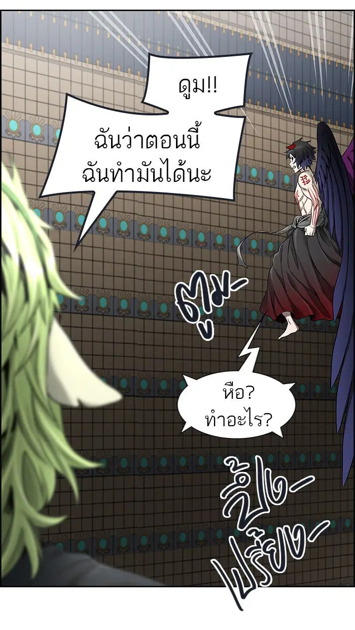 Tower of God ตอนที่ 475 หน้า 83