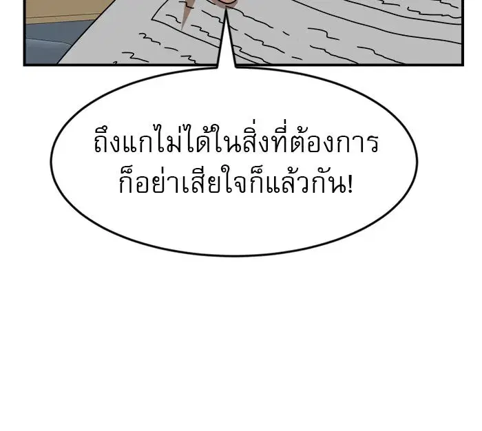 Double Click ตอนที่ 48 หน้า 116
