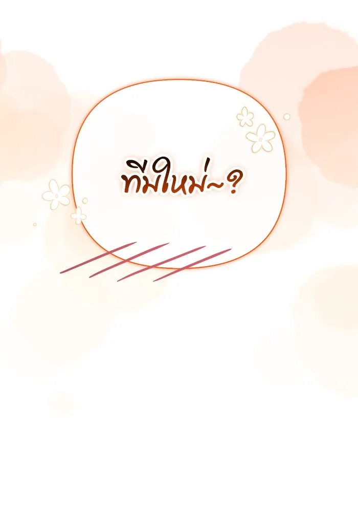 Surviving the Game as a Barbarian เอาชีวิตรอดในเกมฉบับคนเถื่อน ตอนที่ 101 หน้า 137