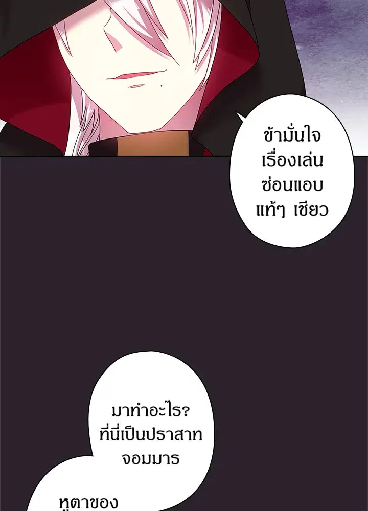 Satan’s Bride ตอนที่ 36 หน้า 49