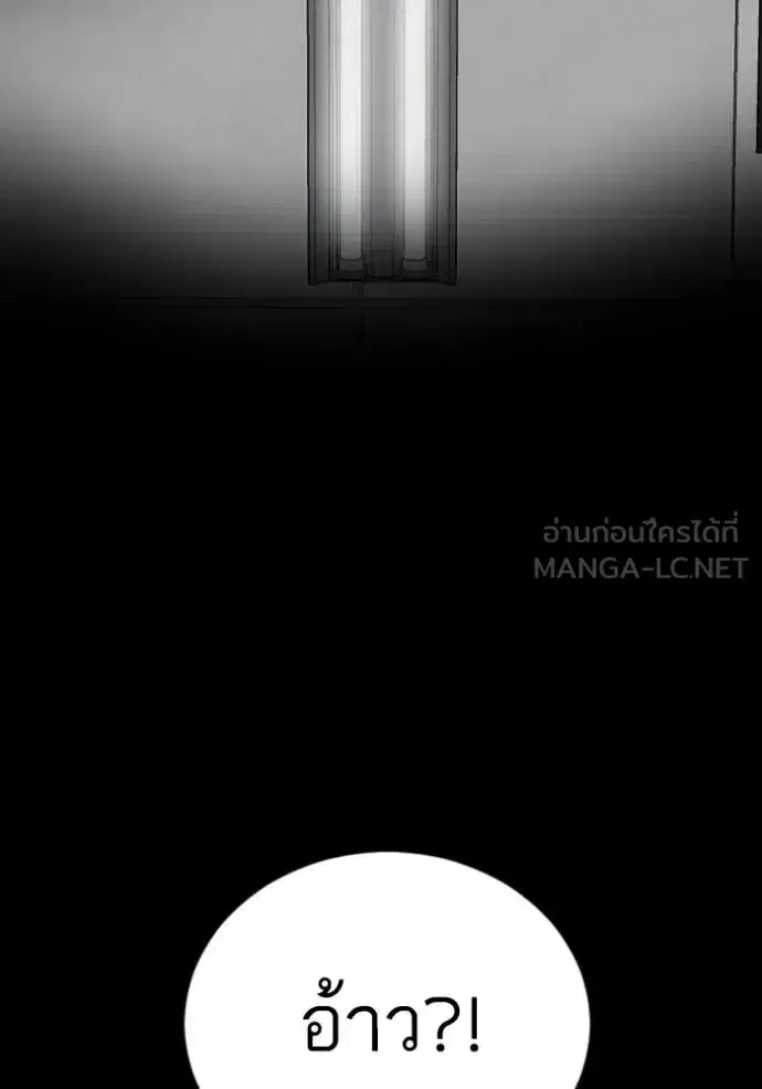 Bad Guy ตอนที่ 266 หน้า 103