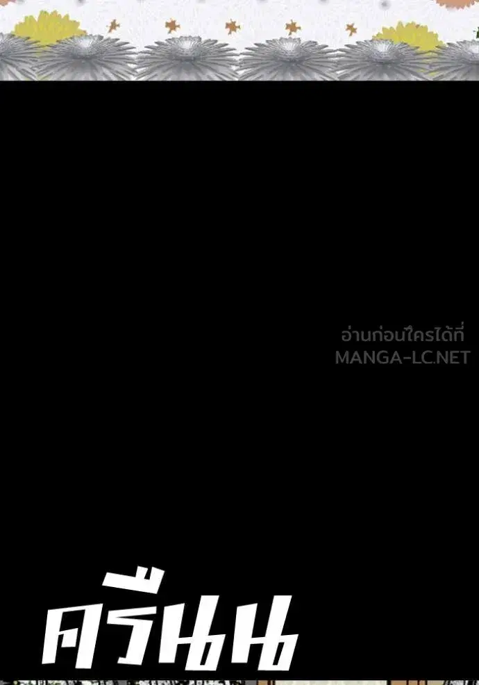 Bad Guy ตอนที่ 273 หน้า 98