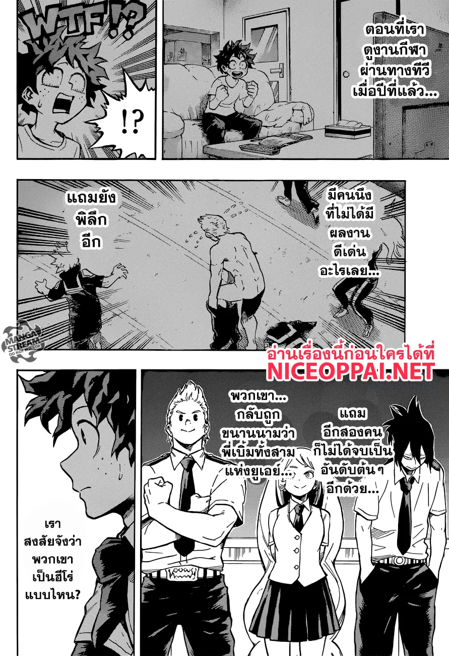 Boku no Hero Academia (My Hero Academia) ตอนที่ 123 หน้า 2