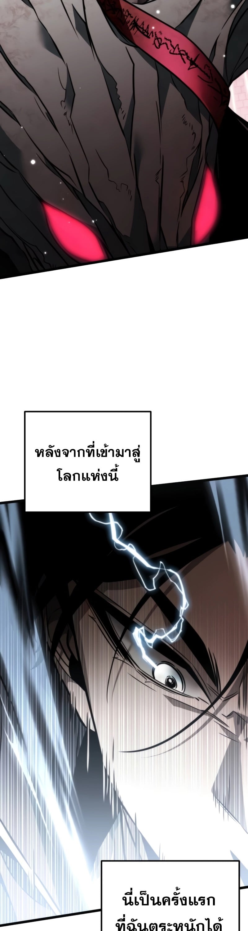 Reincarnator ผู้หวนคืน ตอนที่ 18 หน้า 43