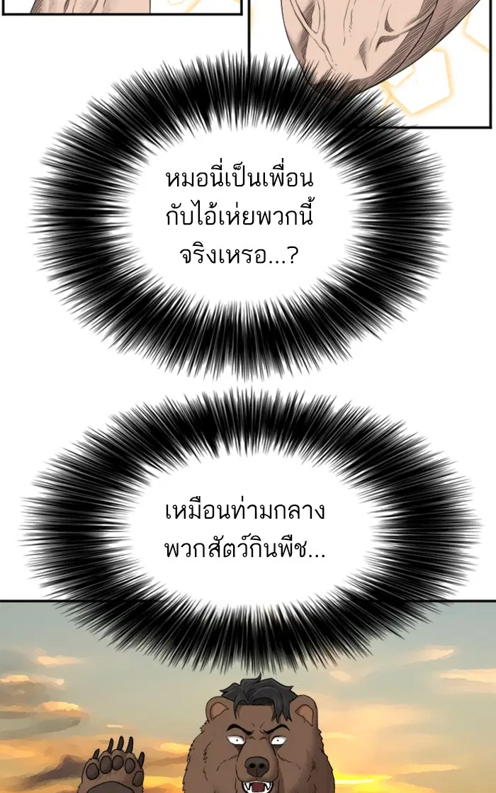 Bad Guy ตอนที่ 61 หน้า 110