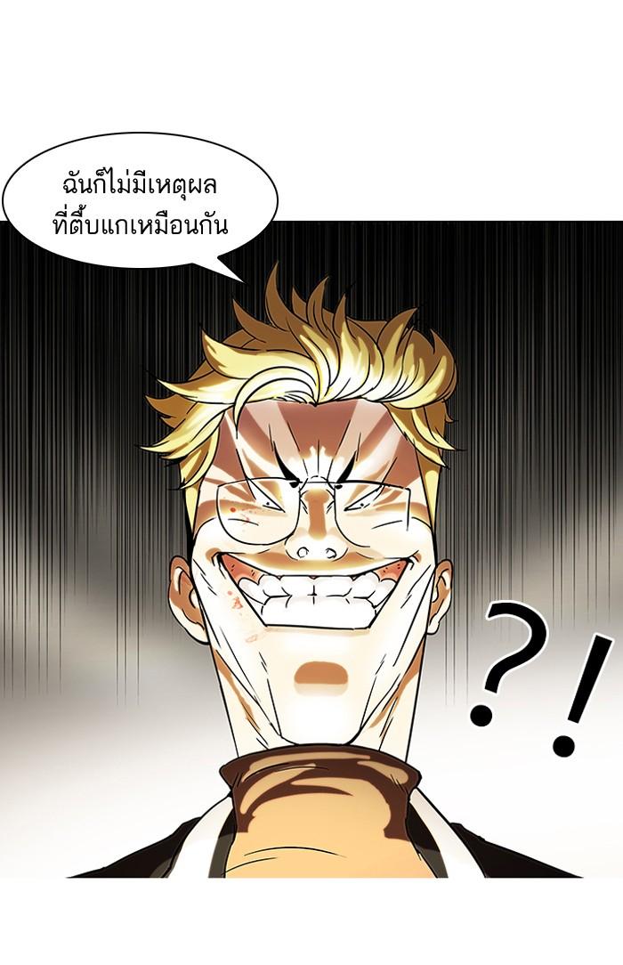 Lookism ตอนที่ 56 หน้า 15