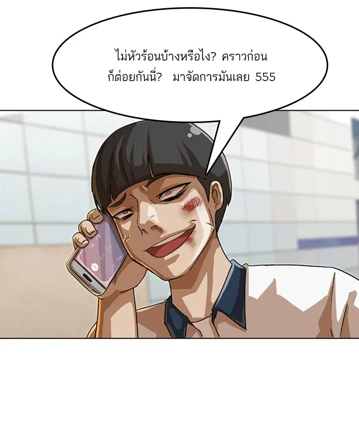 Random Chat ตอนที่ 49 หน้า 22