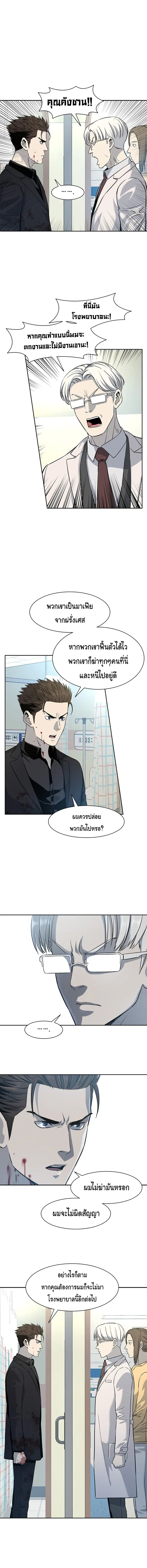God of Blackfield ตอนที่ 28 หน้า 13