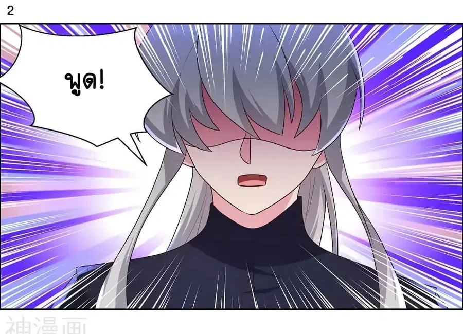 Above All Gods ตอนที่ 193 หน้า 4