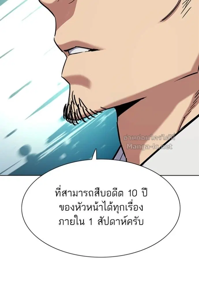 Reborn Rich ตอนที่ 154 หน้า 25