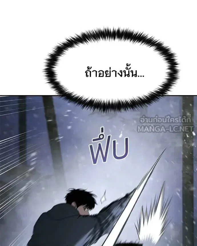 Baek XX ตอนที่ 143 หน้า 14