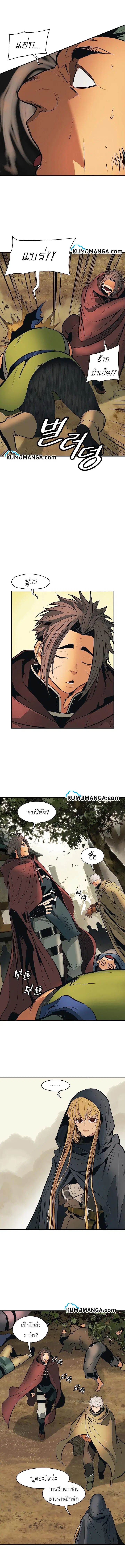 MookHyang – Dark Lady ตอนที่ 81 หน้า 4