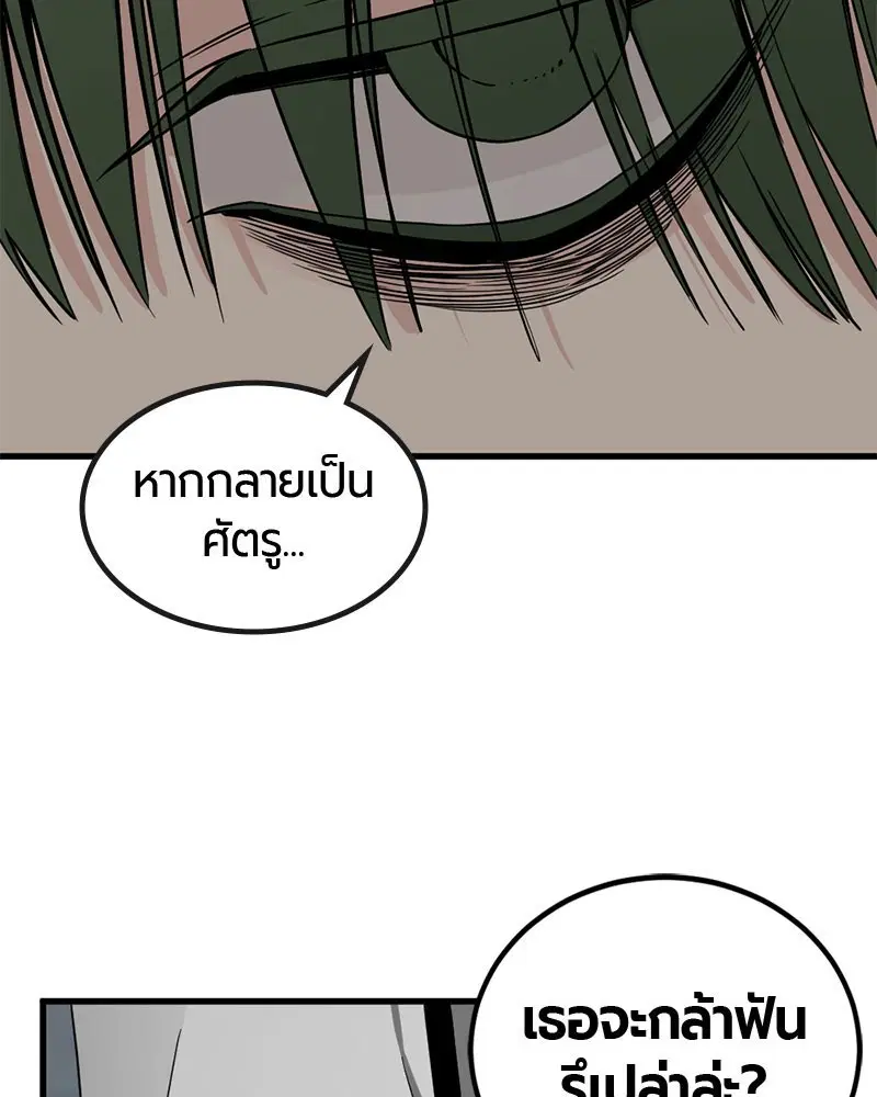 HERO KILLER ตอนที่ 107 หน้า 115