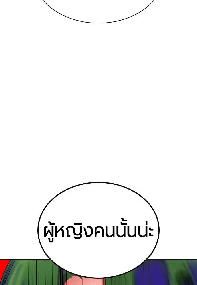 Jungle Juice ตอนที่ 124 หน้า 22