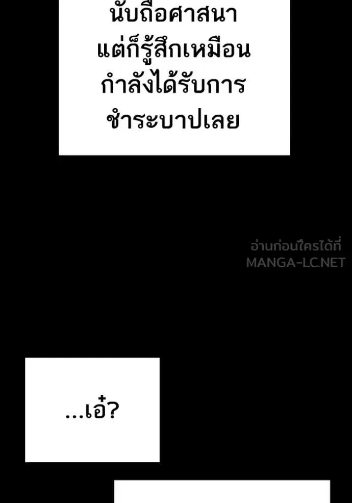 Study Group ตอนที่ 301 หน้า 134