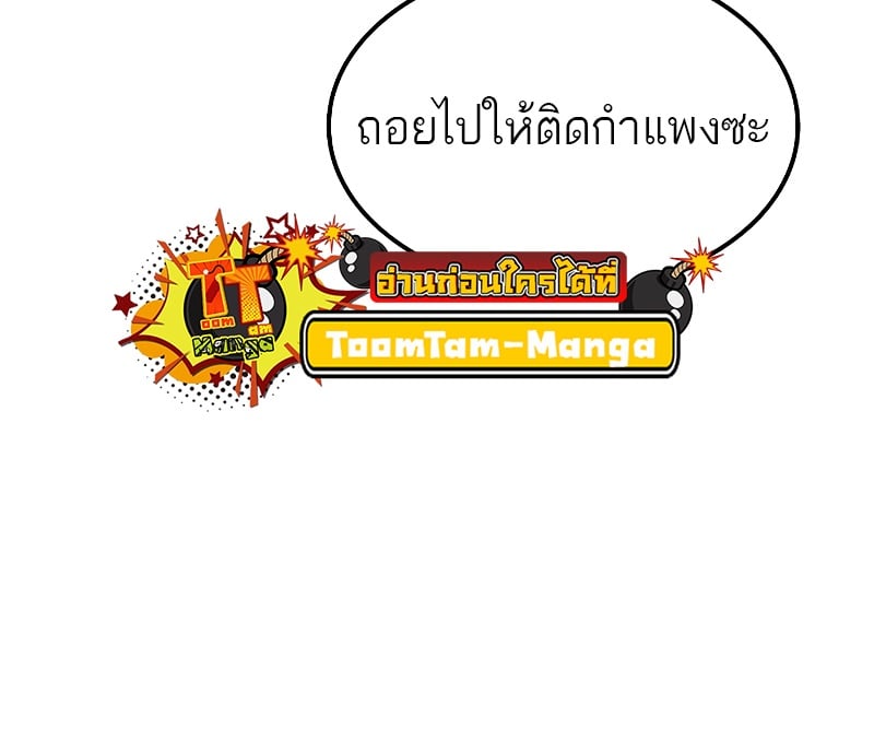 A Wizard’s Restaurant ตอนที่ 47 หน้า 71