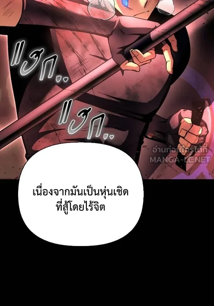 Superhuman Battlefield เกมของยอดมนุษย์ ตอนที่ 133 หน้า 42