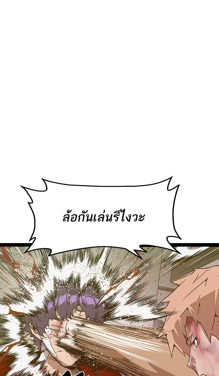 Weak Hero ตอนที่ 106 หน้า 20