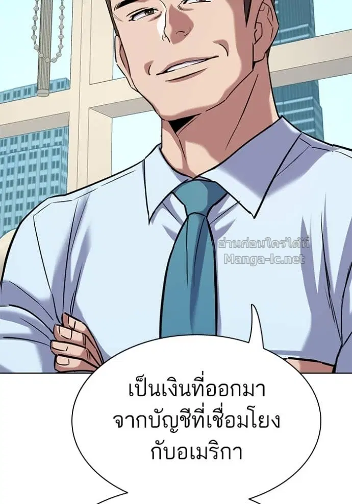 Reborn Rich ตอนที่ 124 หน้า 66