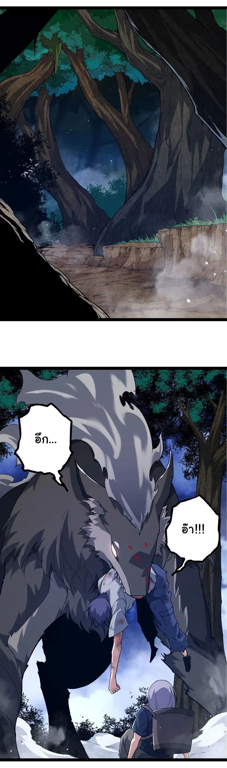 Evolution Begins With A Big Tree ตอนที่ 168 หน้า 44
