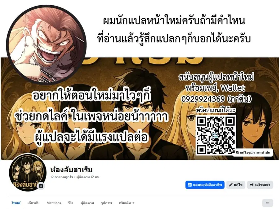 In Another World With My Smartphone ตอนที่ 79 หน้า 16