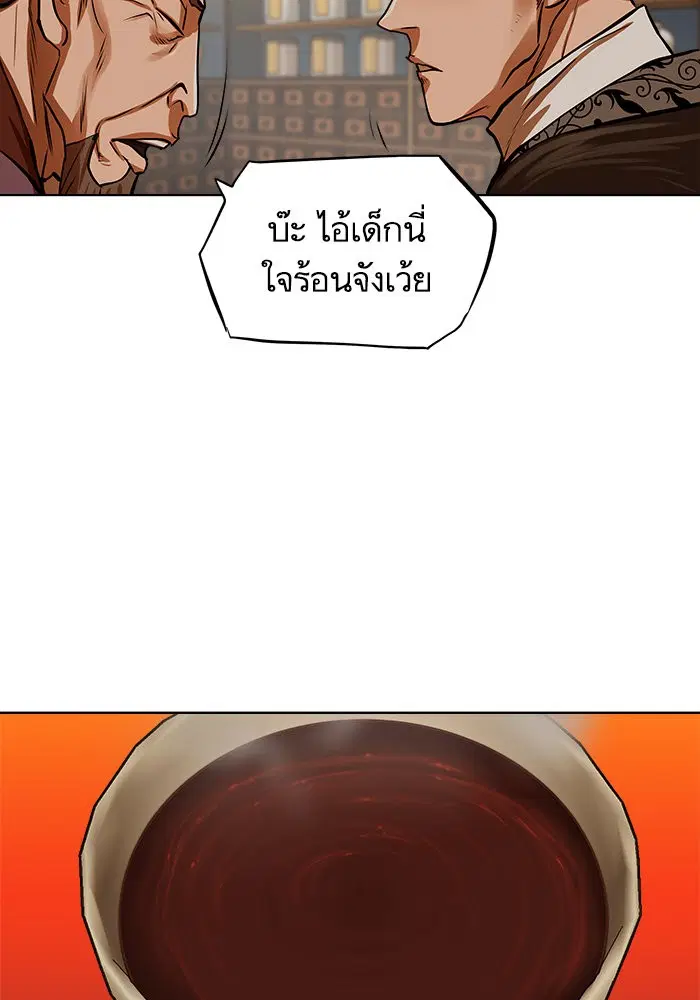 Escort Warrior ตอนที่ 112 หน้า 20