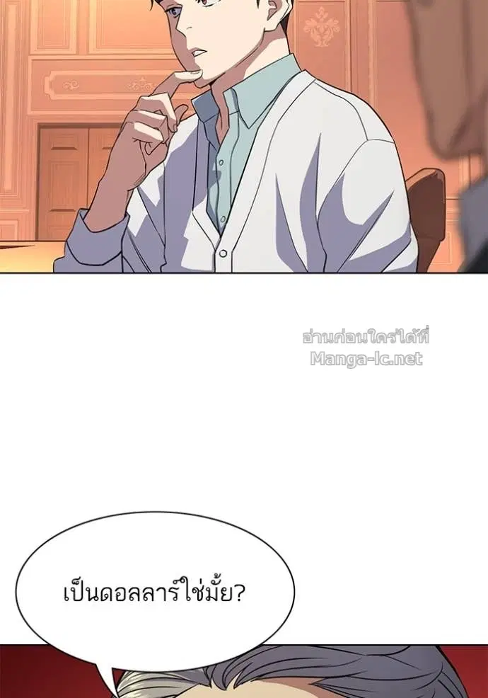 Reborn Rich ตอนที่ 37 หน้า 96